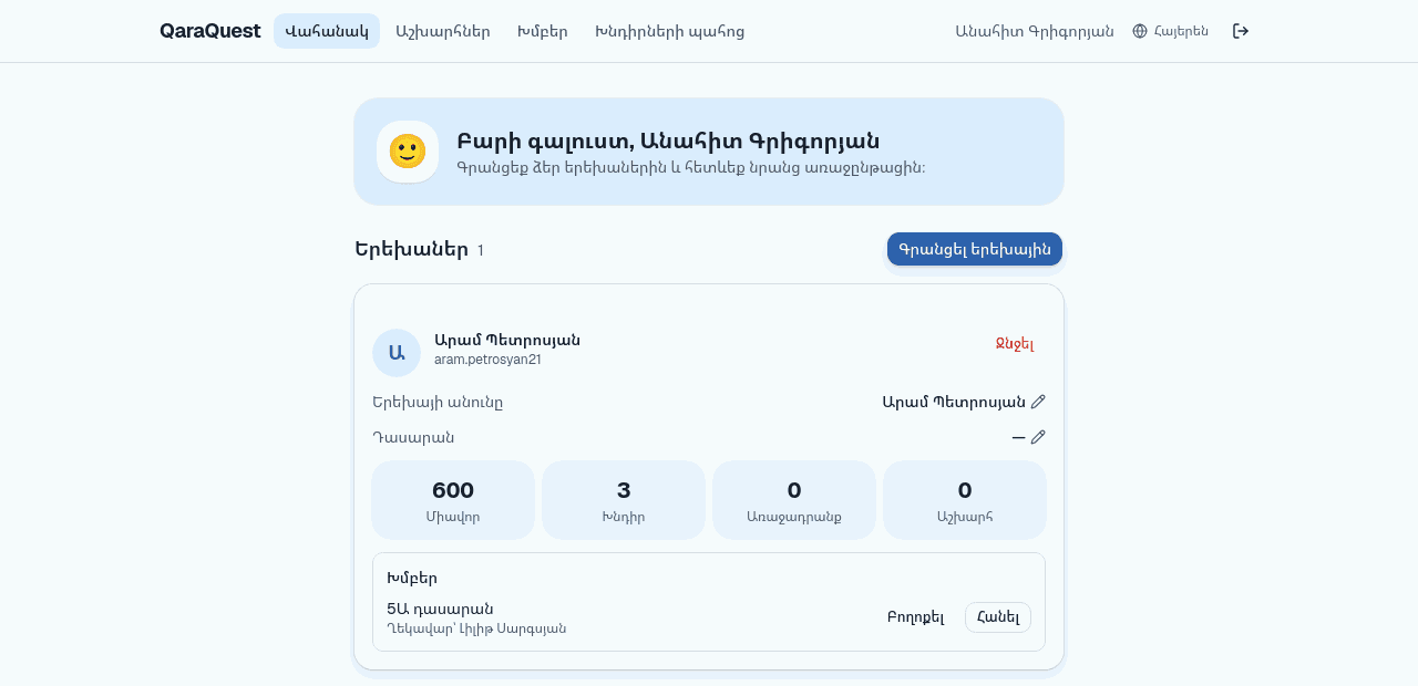 Ծնողի վահանակի պատկեր